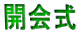 J