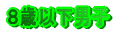 8Έȉq