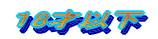 PUˈȉ